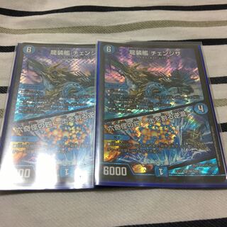 龍装艦 チェンジザ｜六奇怪の四 -土を割る逆瀧-