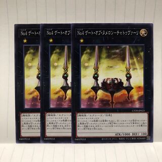 No.ゲート・オブ・ヌメロン　チャトゥヴァーリ　N ノーマル　3枚　マホ子