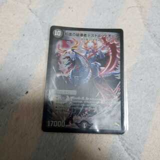 知識の破壊者デストルツィオーネ