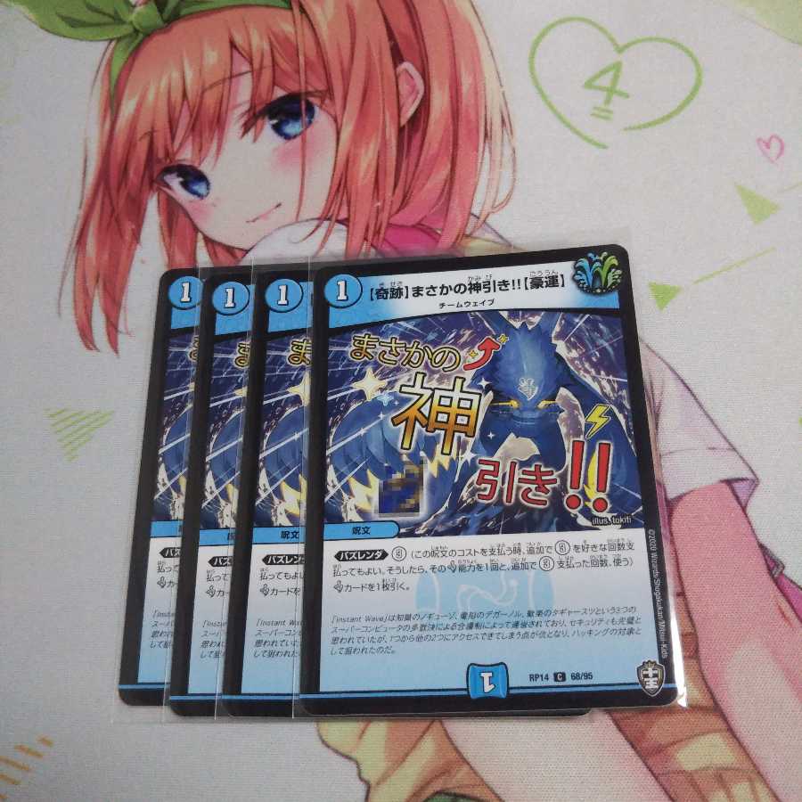 【奇跡】まさかの神引き!!【豪運】