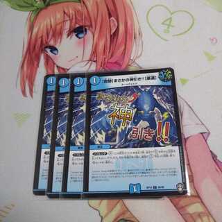 【奇跡】まさかの神引き!!【豪運】