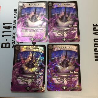 専用 オールデリート(MODE CHANGE)