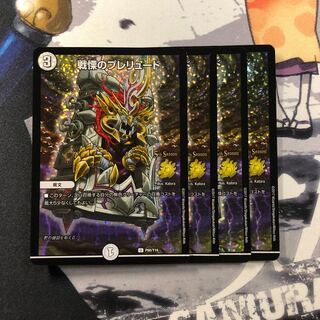 戦慄のプレリュード プロモ　写真立て400