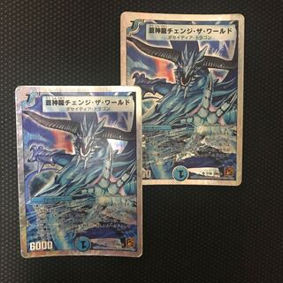 蒼神龍チェンジ・ザ・ワールド(スーパーデッキ仕様) SR