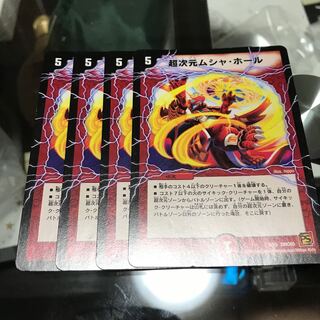 超次元ムシャ・ホール