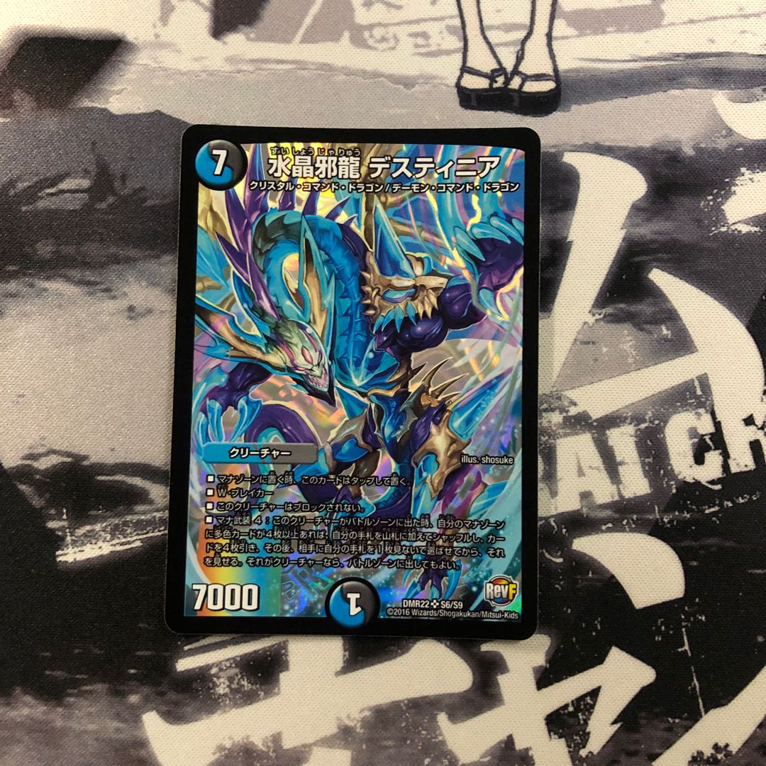 水晶邪龍 デスティニア　写真立て397