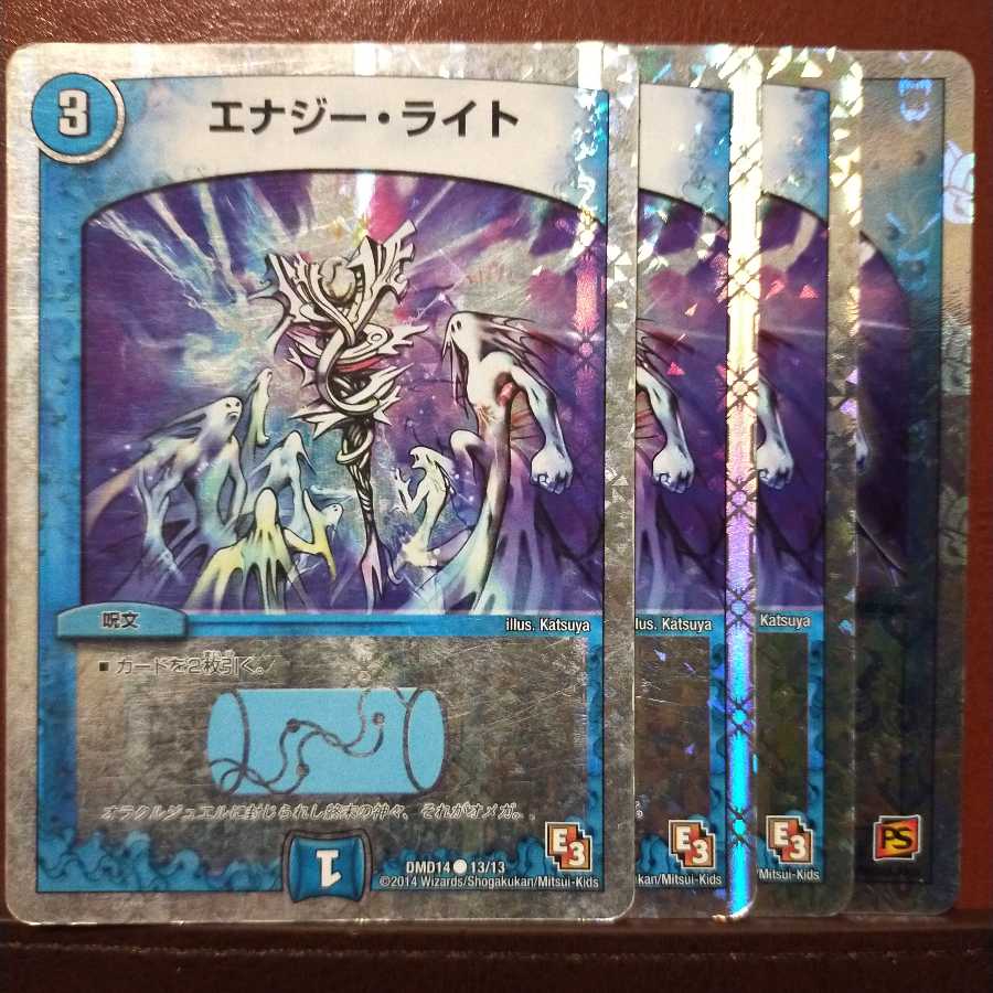 Set Discount Energy Light