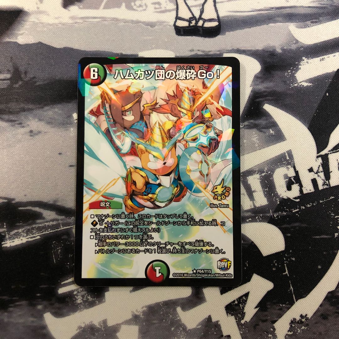 ハムカツ団の爆砕Go! プロモ版 写真立て394