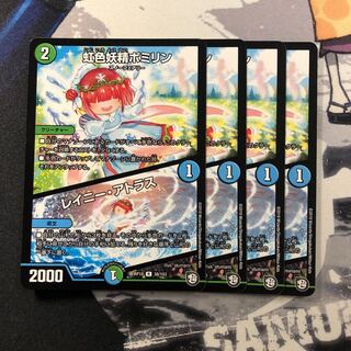 虹色妖精ポミリン｜レイニー・アトラス　写真立て393