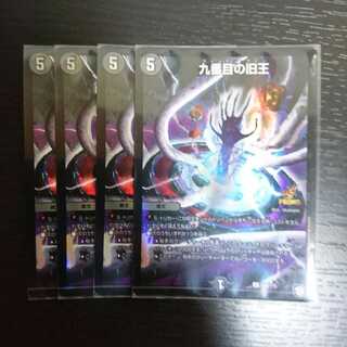 九番目の旧王(ザインティ・ザイン) プロモ