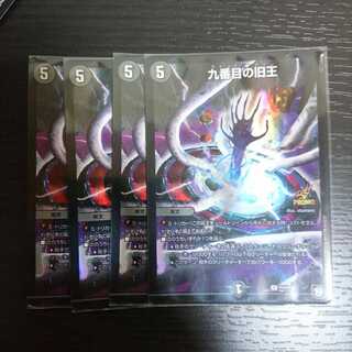 九番目の旧王(ザインティ・ザイン) プロモ