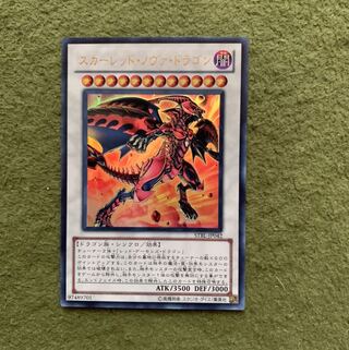 スカーレッド・ノヴァ・ドラゴン UR