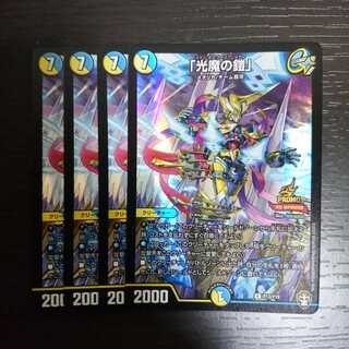 「光魔の鎧」 プロモ