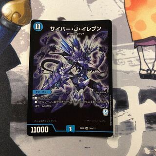 サイバー・J・イレブン　写真立て391