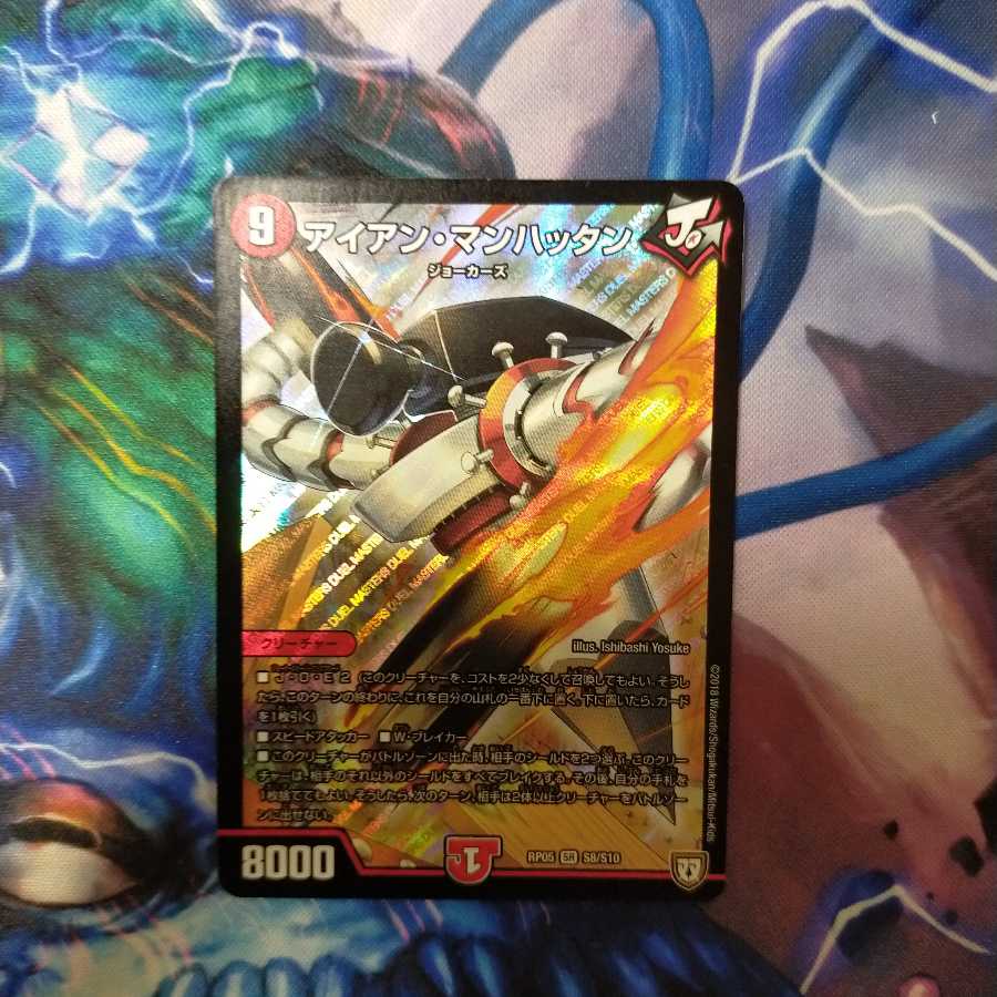 アイアン・マンハッタン