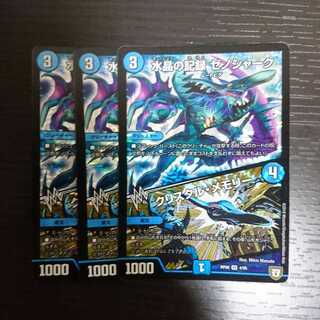 水晶の記録 ゼノシャーク｜クリスタル・メモリー