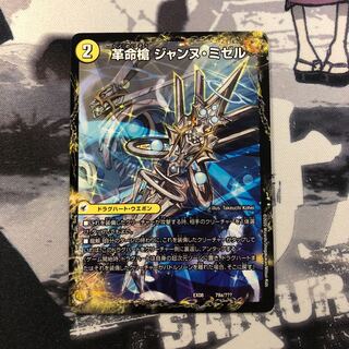 革命槍 ジャンヌ・ミゼル｜聖槍の精霊龍 ダルク・アン・シエル　写真立て389