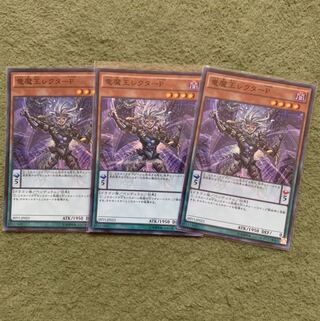 竜魔王レクターP SR 3枚