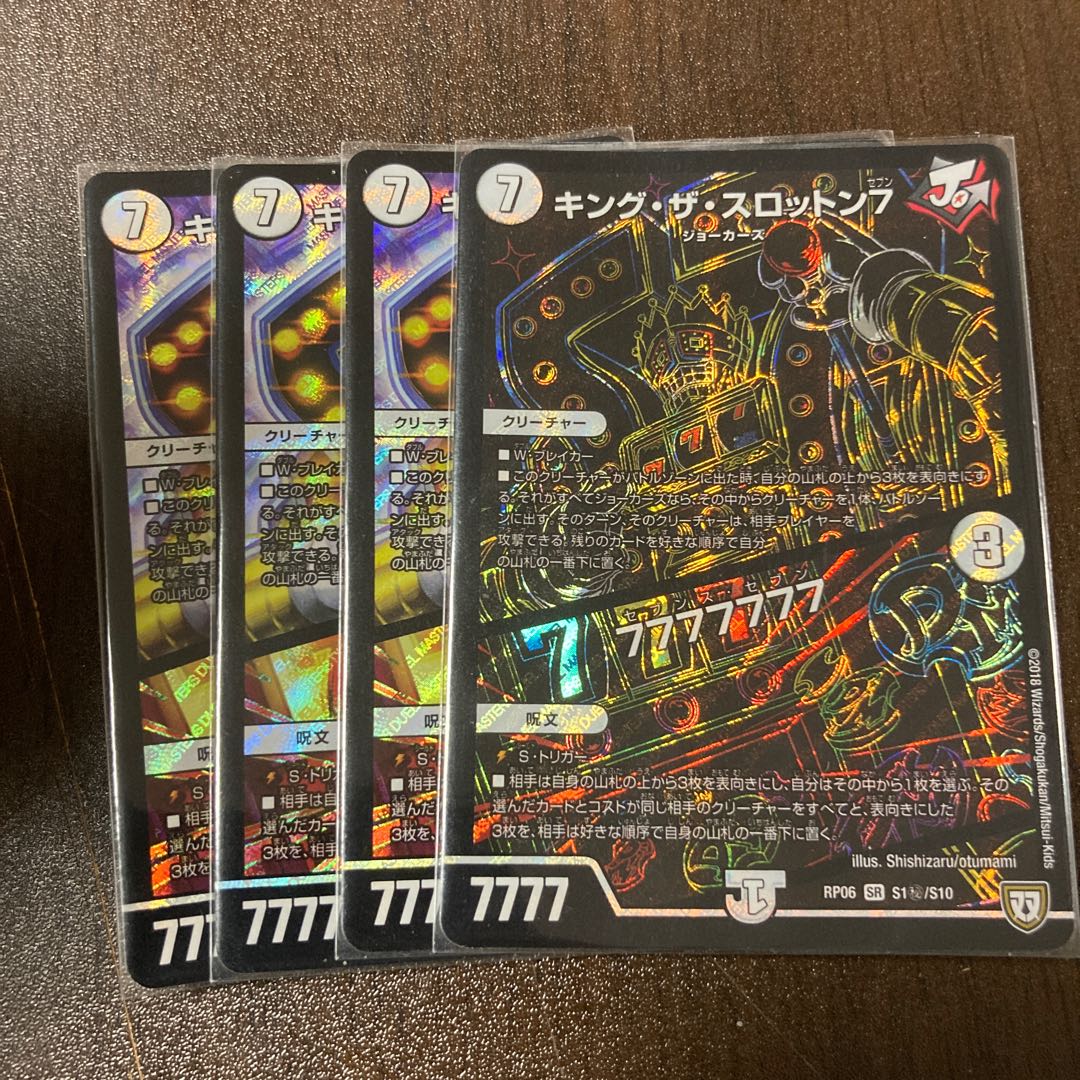 キングザスロットン 4枚セット