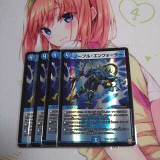 【未使用】ノーブル・エンフォーサー R-foil