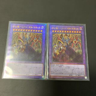 遊戯王 混沌幻魔アーミタイル-虚無幻影羅生悶 UL
