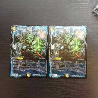 龍覇龍 デッドマン=ザ=オリジン