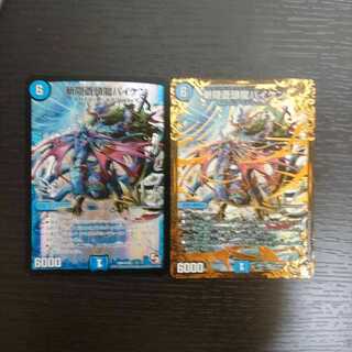 斬隠蒼頭龍バイケン