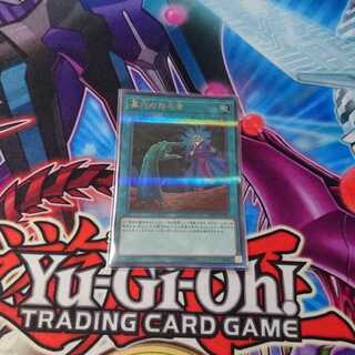 墓穴の指名者 ウルトラ