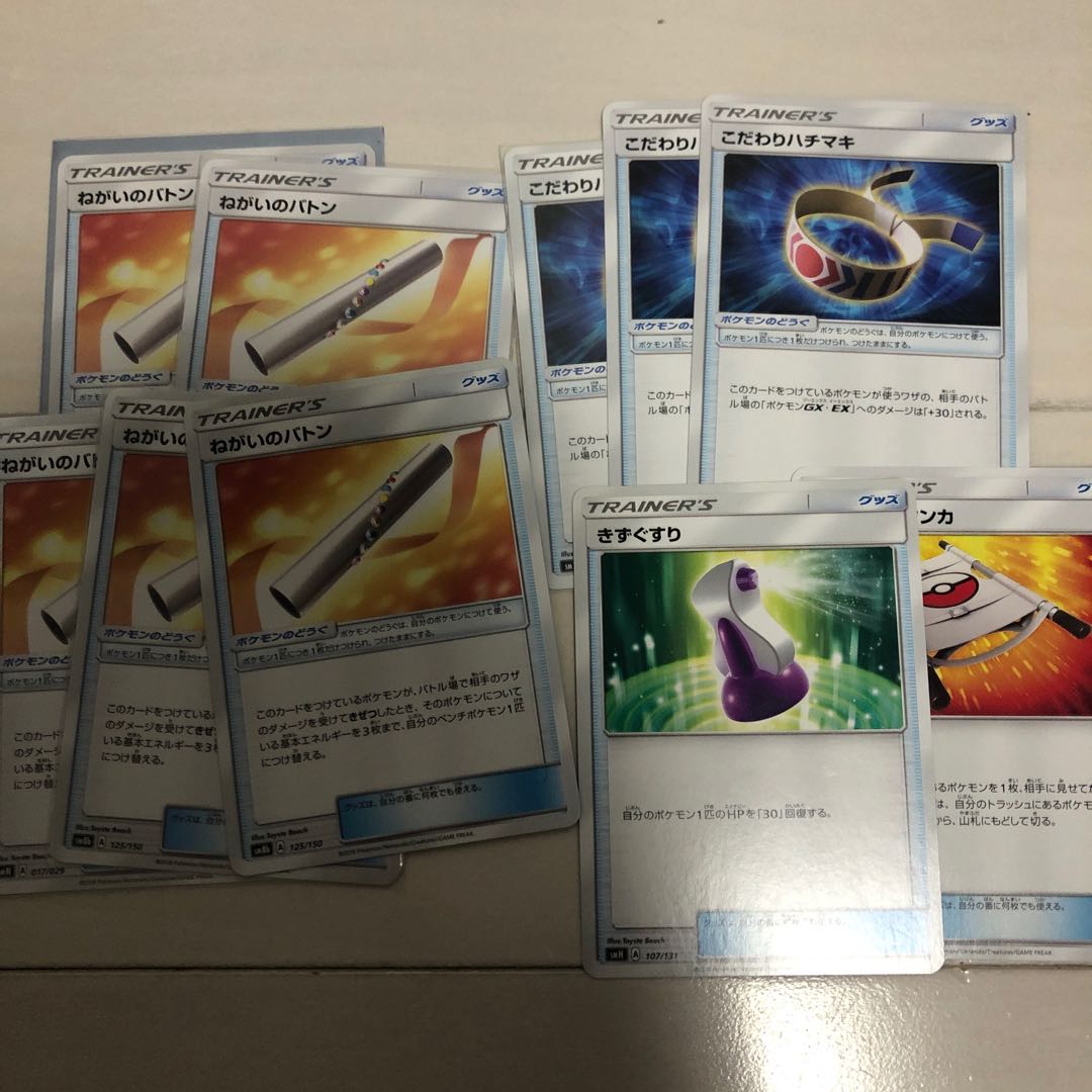 ねがいのバトンこだわりハチマキきずぐすりレスキュータンカ