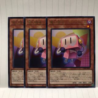 電幻機塊コンセントロール　レア　3枚　R マホ子