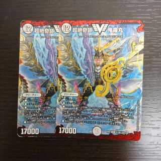 超絶奇跡 鬼羅丸