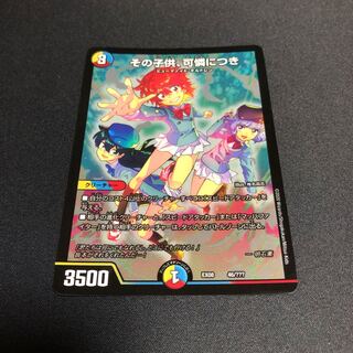 その子供、可憐につき