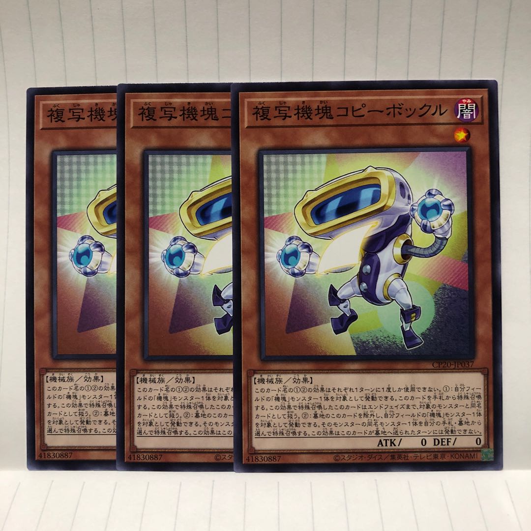 複写機塊コピーボックル　N ノーマル　3枚　マホ子