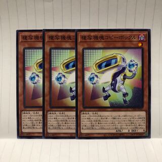 複写機塊コピーボックル　N ノーマル　3枚　マホ子