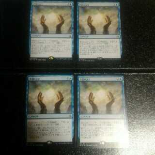 予言により　4枚セット　日本語版