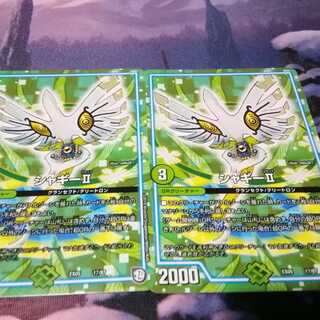 オコラッタ２枚　シェイクシャーク２枚シャギー　Ⅱ　一枚