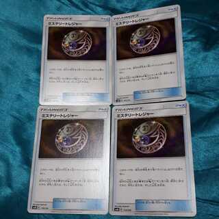 ポケカミステリートレジャー4枚セット！