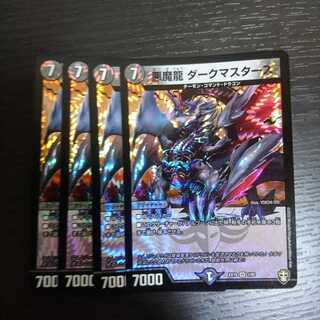 悪魔龍 ダークマスターズ