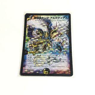 キングアルカディアス シークレット