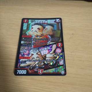 ほめほめ老｜ホメホメ老句