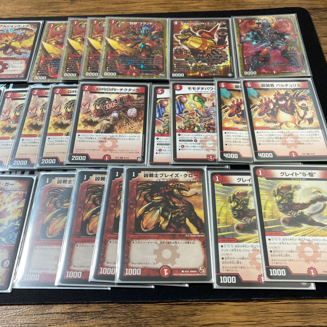 赤単ブランド【GR抜き】