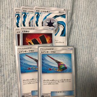 くろおびドローエネルギーレインボーブラシ