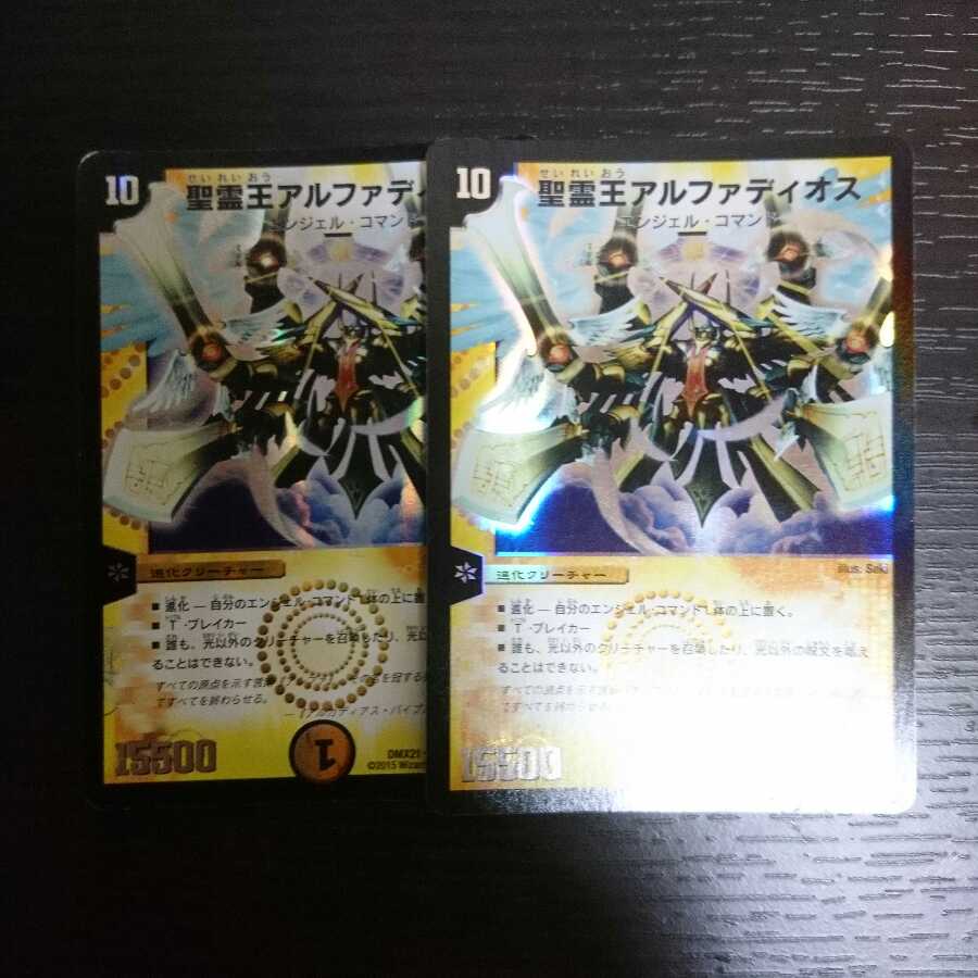 聖霊王アルファディオス