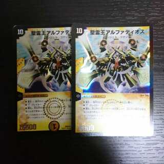 聖霊王アルファディオス