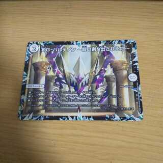 DG-パルテノン -龍の創り出される地-