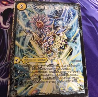 太陽槍 ラヴェリテ｜白夜教会 ブランノワール｜日蝕の精霊龍 ソレイルノワール