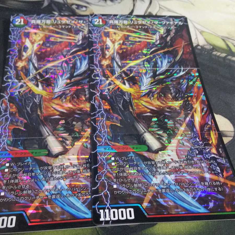 リュウセイザファイナル 2枚 リュウセイホール3枚 アクア三兄弟2枚