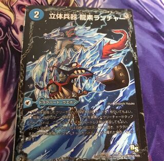 Three-dimensional weapon Dragon element launcher