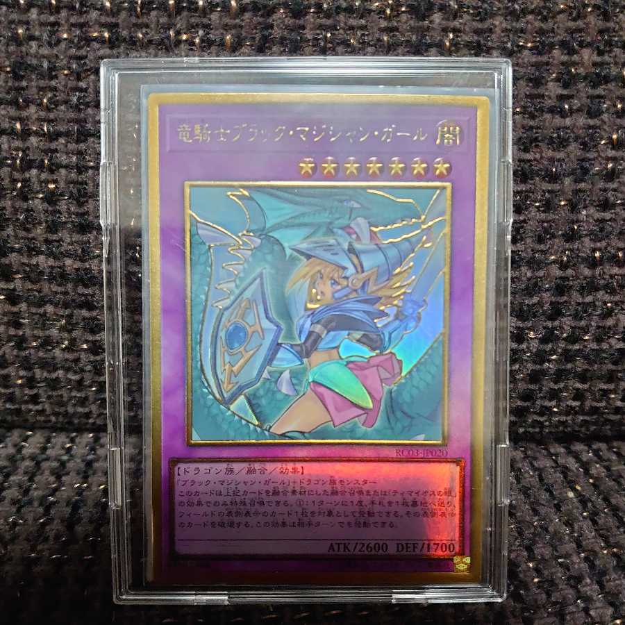 竜騎士ブラック・マジシャン・ガール新規イラストセット