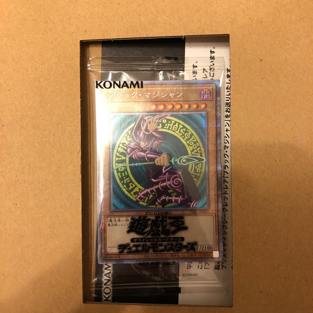 ブラック・マジシャン　プリズマティック